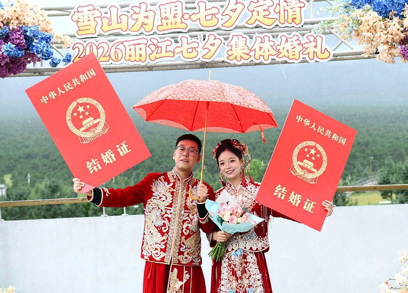 取消登记地限制奏效?陆去年结婚登记676.5万对 年增1成 1 8月19日,參加雲南麗江七夕集體婚禮的新人,在玉龍雪山腳下拍照留念。新華社資料照