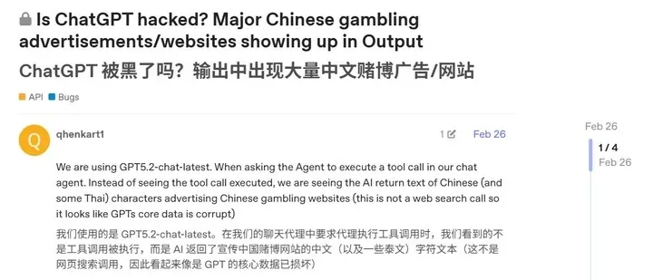 ChatGPT标题偶现赌博色情广告,问题出在分词器词表 3 Image