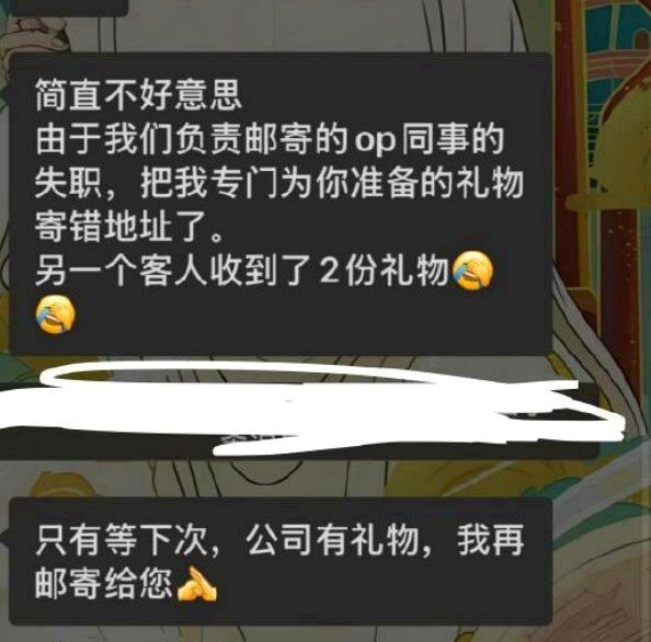 月饼礼盒寄错人、只赔20元散装桃酥 Tiffany爆公关危机 1 Tiffany高端奢侈品的體面,被一盒中秋月餅徹底打碎。圖為對話截圖。(取材自微博)