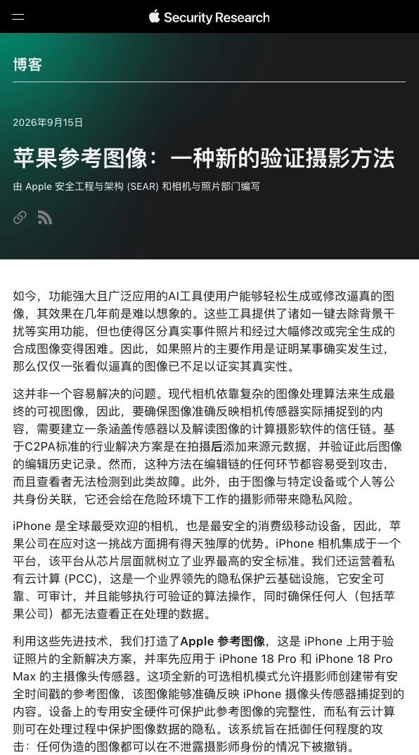 iPhone 18 Pro 开售 AI修图能凭空生成陌生人 12 Image
