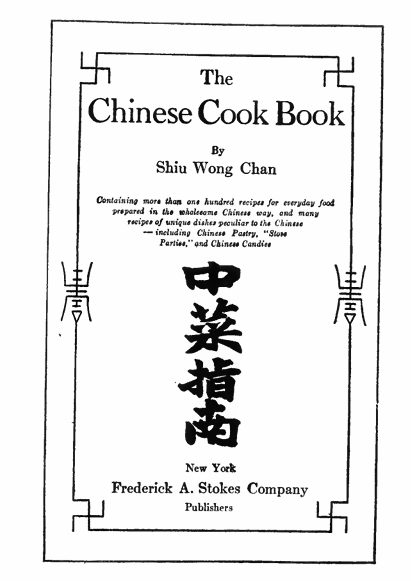 1911年一本食谱如何向美国家庭引介中餐烹饪 11 9ae5bc20cf4d1cf251080d9762eb6e949fabc59468c68d4a9dcf5a81d49ed74d article