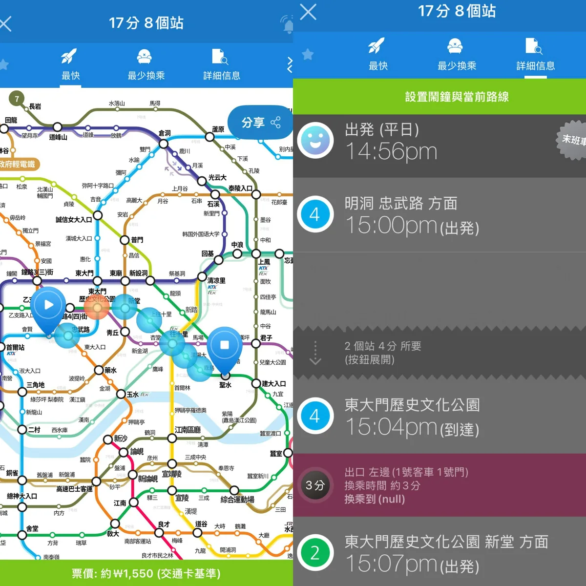 Subway Korea：點進「詳細信息」還能看到每段搭乘時間、末班車時刻。（Subway Korea App截圖）