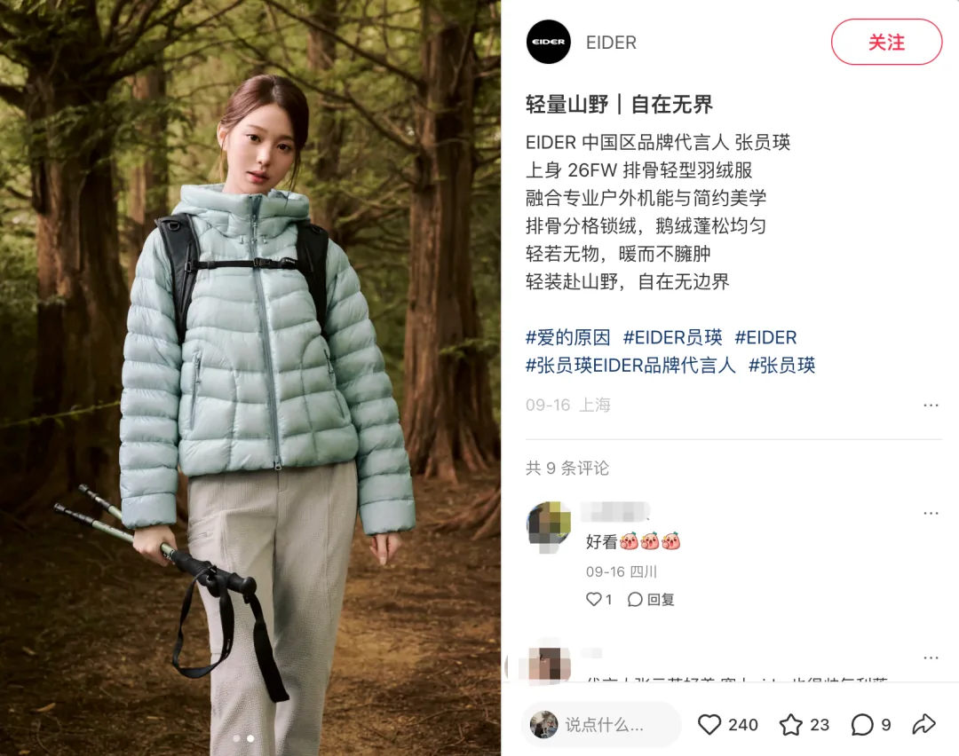 截至今年9月16起官宣,凯乐石、HOKA、萨洛蒙都在抢女明星 10 9c0fc22830a873a2b75c93ceda41abf8de216f26a92ab1307ef9c4ec17b731b8 article
