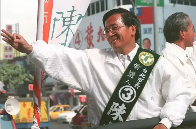 1994年12月2日，反对党民主进步党台北市长候选人陈水扁在竞选活动最后一天的一场造势集会上，呼吁民众投票支持他。台湾民众将于12月3日举行首次自由选举，选出台湾省省长以及台北市与高雄市市长。