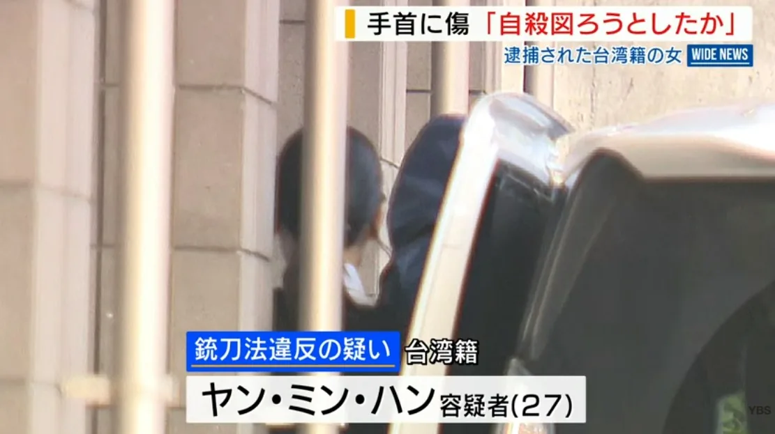 河口湖台女命案：日本警方2026年10月移送27歲疑犯楊閔涵的畫面（YBS山梨放送影片截圖）