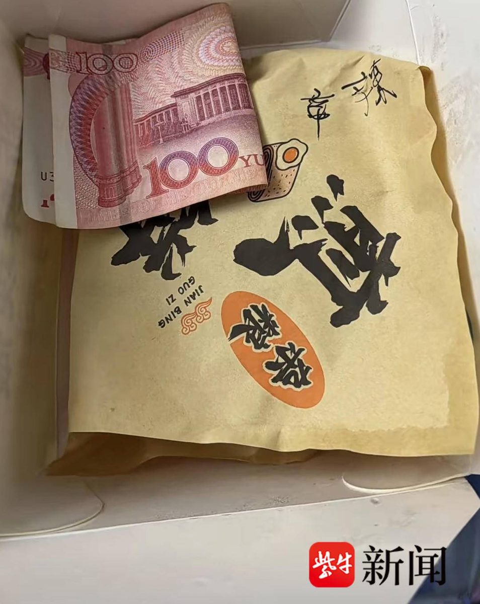 给化疗患儿外卖里塞100元现金的蛋饼店主卖爆单 患儿父母:娃念叨病好点去看叔叔 1 9cdc0313aec48acad3e816c84d0bf888e93632ba7dbe93389b7edae12558be57 article