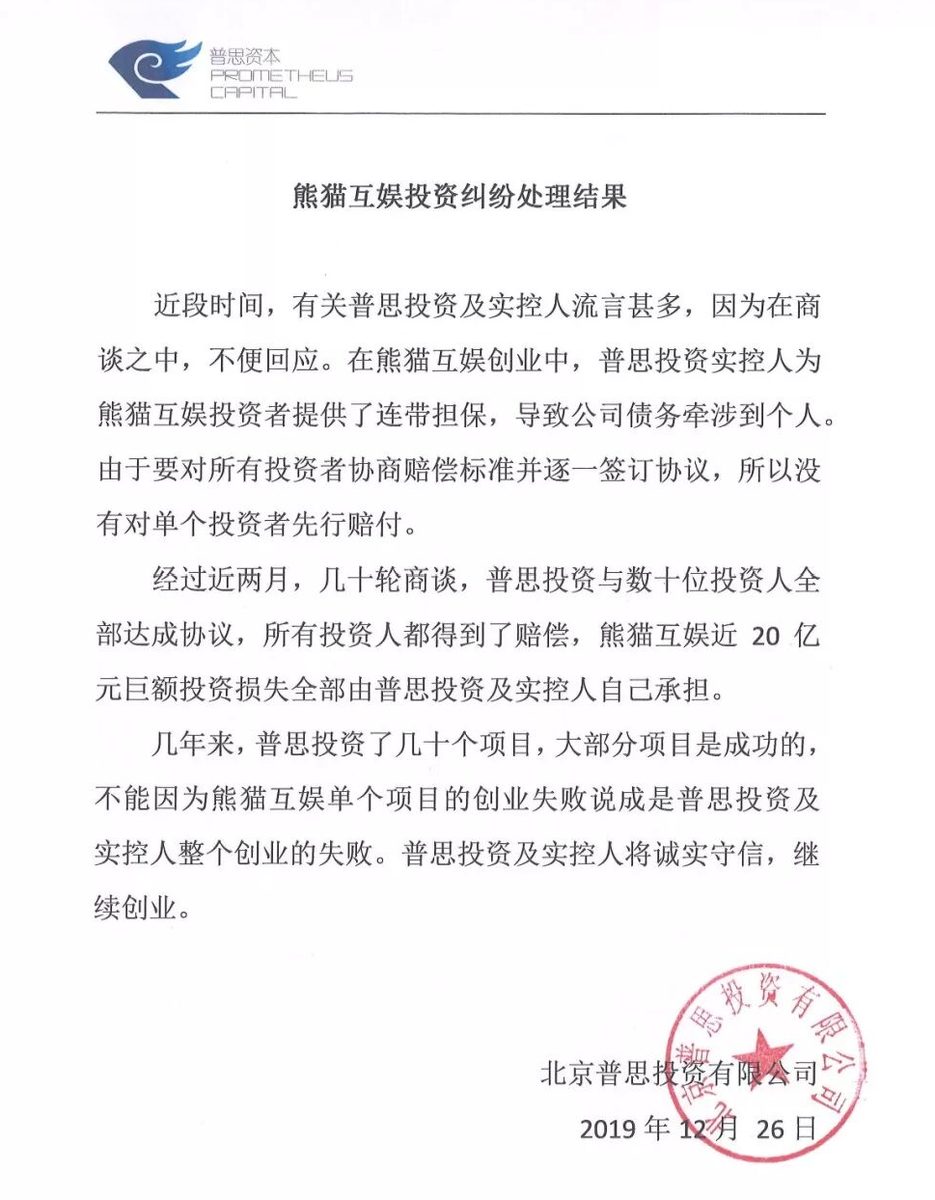 新公司开在村委会一楼,38岁的王思聪,还不想接班吗? 10 9cebe23cdba50ceb15bf96be0a3da9eb50a21b44fce3bcea8e993723c85881cb article