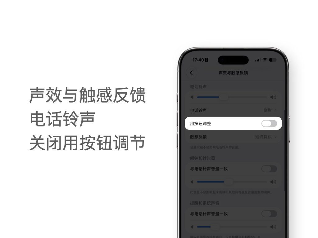 使用快捷指令实现 iPhone 不同 App 独立音量控制 16 9d51100836c874ea5a6f649e1aab28ce079c0658b20a079c152448b0667132f3 article