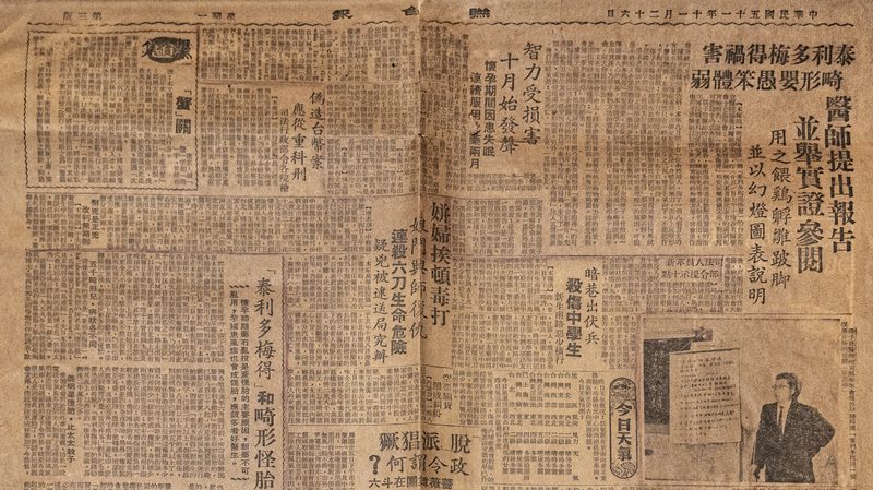 91岁吹哨医师杨子思:半世纪后重逢台湾沙利窦迈药害者 9 1962年11月26日,楊子思在台灣醫學會暨婦產科醫學會年會發表沙利竇邁藥害報告的隔日,《聯合報》以大篇幅報導,並刊登楊子思在會場報告的照片(右下)。(翻攝/陳曉威)