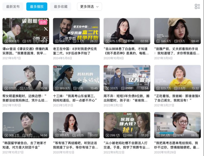 名嘴互相串台对谈成风 我们真的更懂彼此了吗 7 9e884c1b33bee43c7ae161e68089137a9c455495e64431bfb14f3c8f8e4a6b0a article