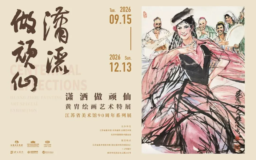 一周展讯|上博东馆海上书画馆焕新,近70件含五代钱俶行书 27 9ebecb4bbe1c42d96841a8eb8500e1efc5310b34e42794b55ba5ed44ba808ef9 article