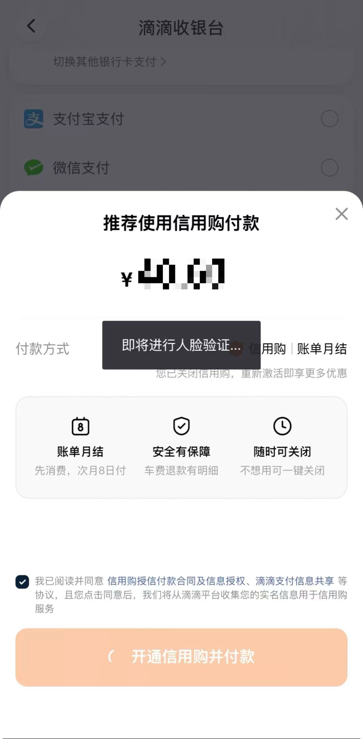 新规将至 月付要退出支付选项?实测:抖音淘宝仍未区隔 4 9f23c32babcd7853859db96542d7d32f8e07b124331e2d0376b17211aee531cf article