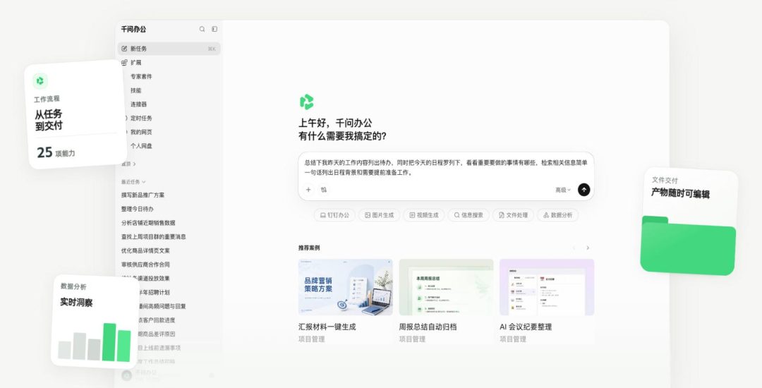 字节30天连并三条AI产品线 押注豆包工作抢办公入口 3 9fbcdf3caa2d4be78615210d70f538c47414678ab4f53de352c0997030f72d56 article