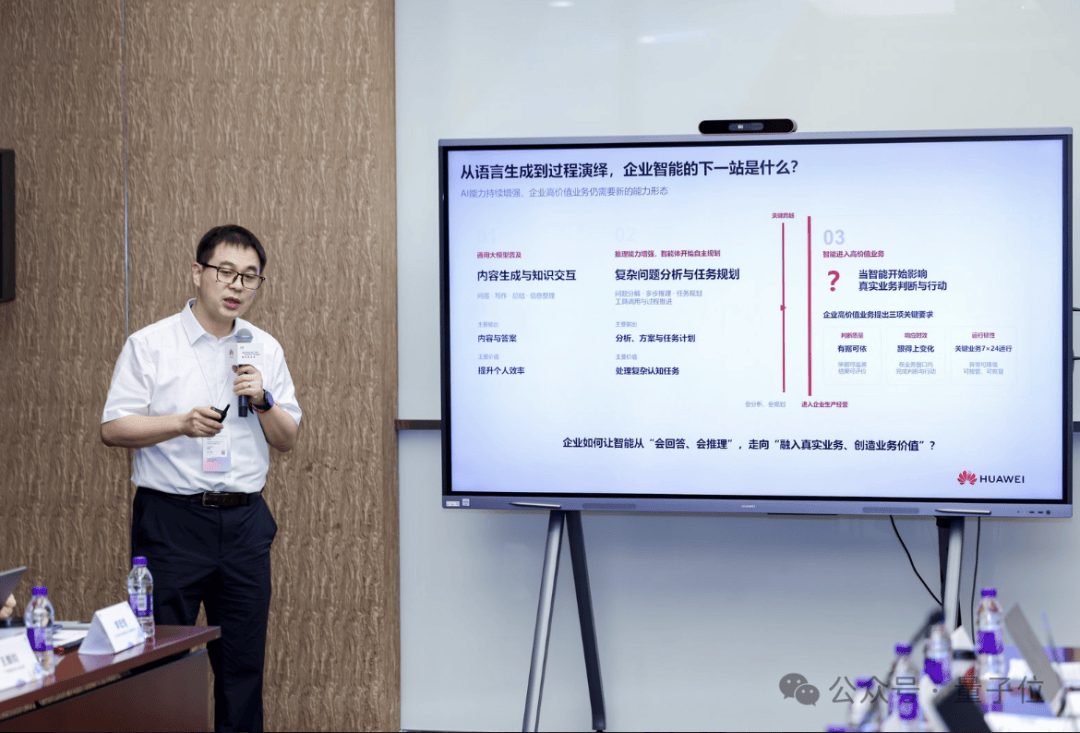 华为首发企业AI白皮书:AI让员工更快了,怎样让整个企业受益? 4 9fede32c29b168898d802988cc047f277cef5f97971b08017c017c2876f58c4d article