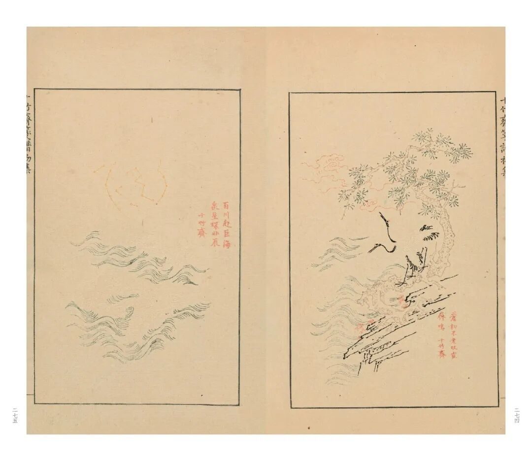 十竹斋笺谱等珍稀古籍影印出版 鲁迅曾盛赞其画刻印三绝 2 a0714a9fe2de260e5368ebbf4147684ad8acca72b58c9ab772956794832ef036 article