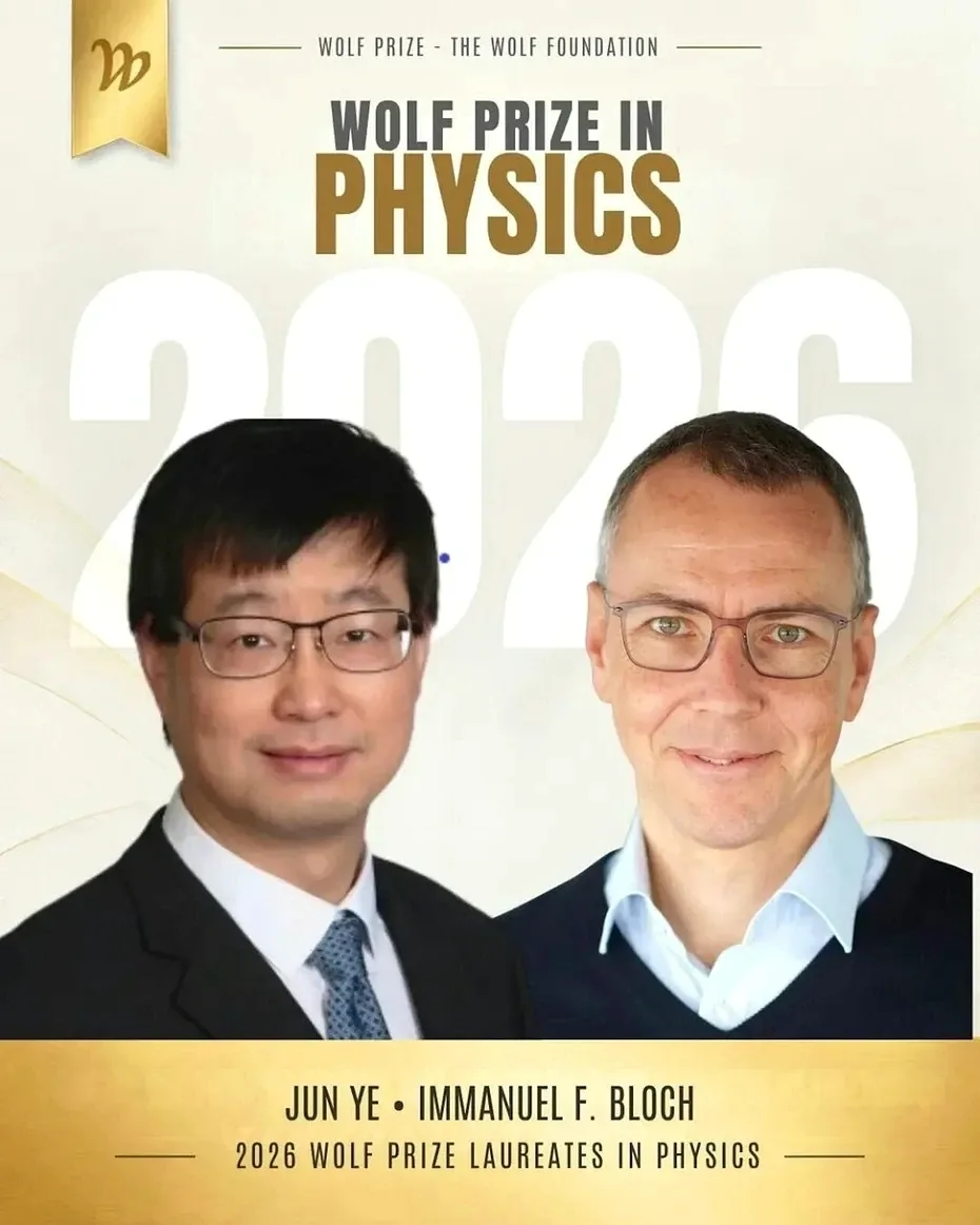 物理学家叶军(左)和伊曼努尔·布洛赫(Immanuel F. Bloch)