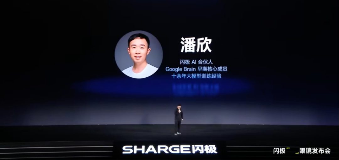 闪极AI眼镜再出发:千人发布会背后仅800台分货与裁员疑云 7 a17801d39ba5d226373d89e33c0d5f5ac75952dae4757c2a026087317fdbaad1 article