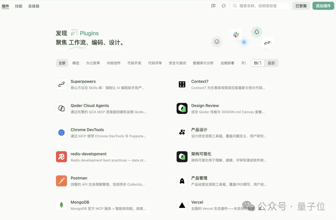 阿里Qoder上线桌面端 不写代码也能开发软件 13 a22a1941c9bb35895c353384e69882a0f2403ce73e2a31881d8a78687cc6e969 article