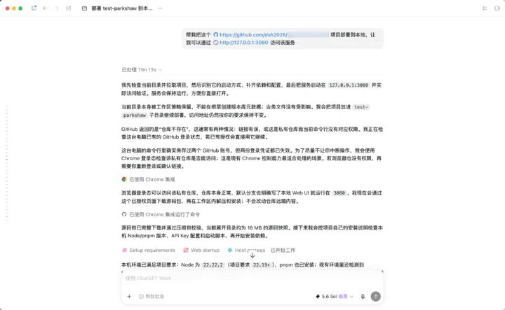 DeepSeek Harness零基础上手 三种安装法一次讲清 5 a2e2bfad5a823e69b57374c8fd7a3aaf75a3bb74bb030b93f821ee3f64b56cfd article