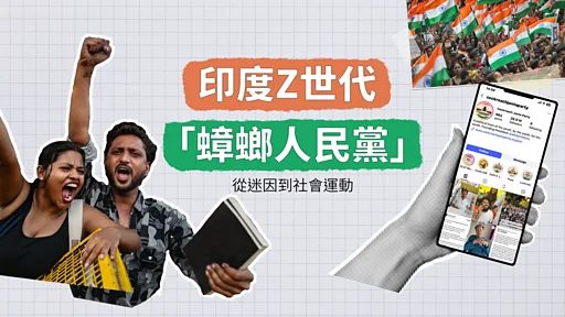莫迪不满女性骂脏话 引燃印度“蟑螂人民党”示威后续文化辩论 4 a31f0b61b198a7b57c6c1a75f22d0ffd09da7e09bcac651a93e1fe3ecff8c5c1 article