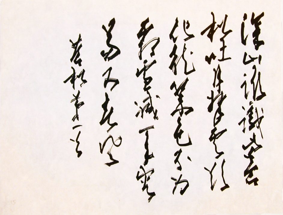 岭南画派赵少昂花鸟画诗文展 香港文化博物馆呈现诗画交融 1 a369dfc296c3028bfca6625dbdd84e3faa4fd50cf1aa8b3d3e66d853a6a455ef article
