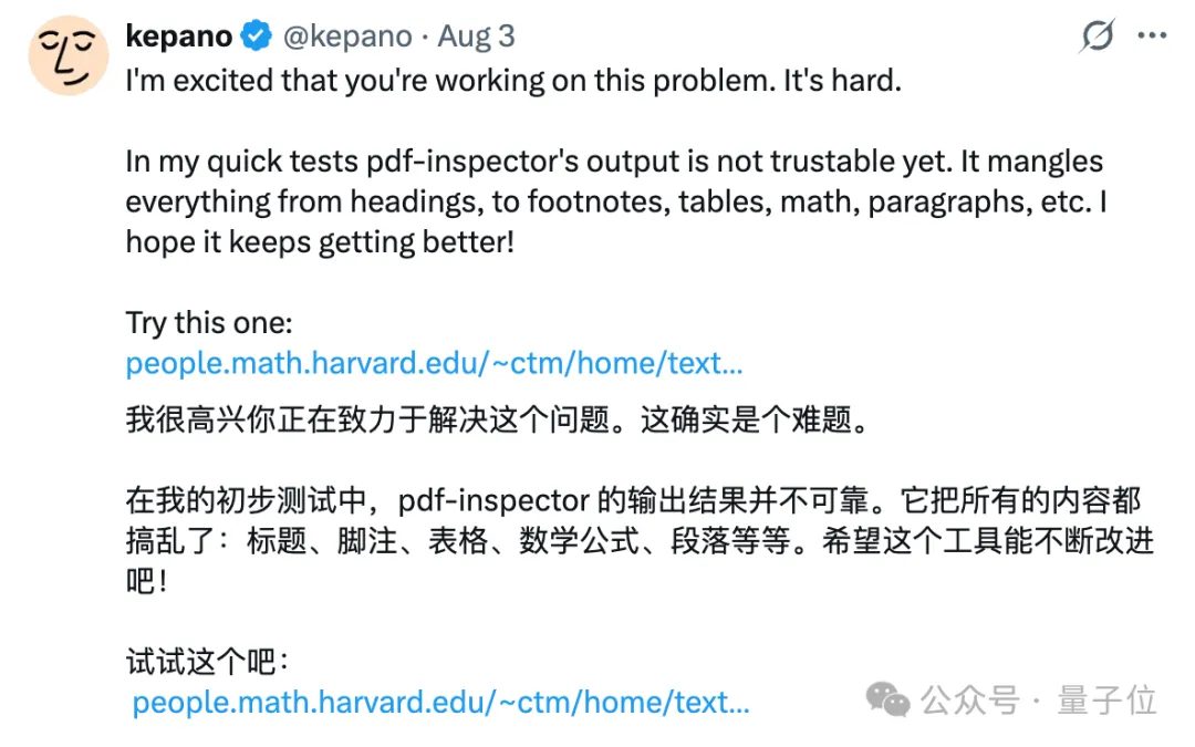 20ms把PDF变成Markdown!开源OCR神器快了近300倍 8 图片