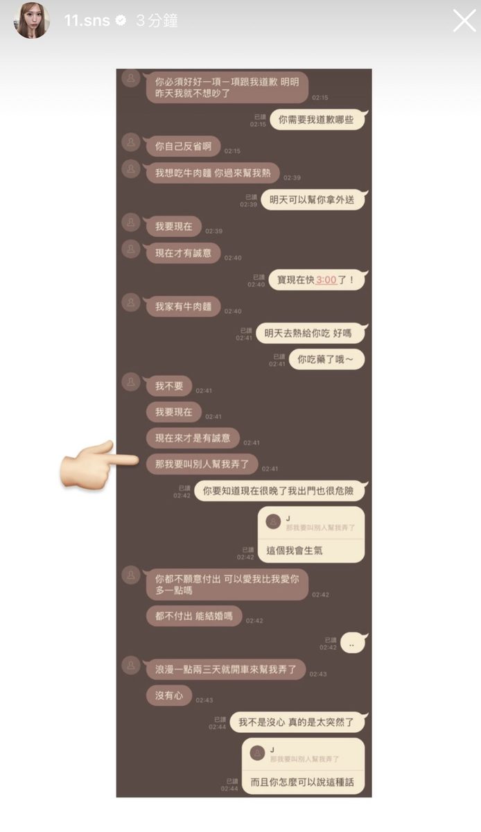 ▲▼蕭伊公開和Joeman對話。（圖／翻攝自 Joeman、蕭伊IG） 