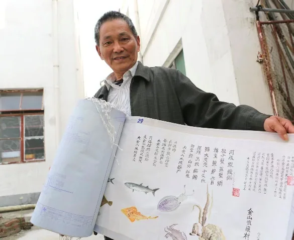 岛屿人类学漫游|金山嘴:杨火根渔民画中的生活世界 19 a3d4712a613e4bbddcd332d6c04f65134e1d99fb3a7be3f97949b0336bee0623 article