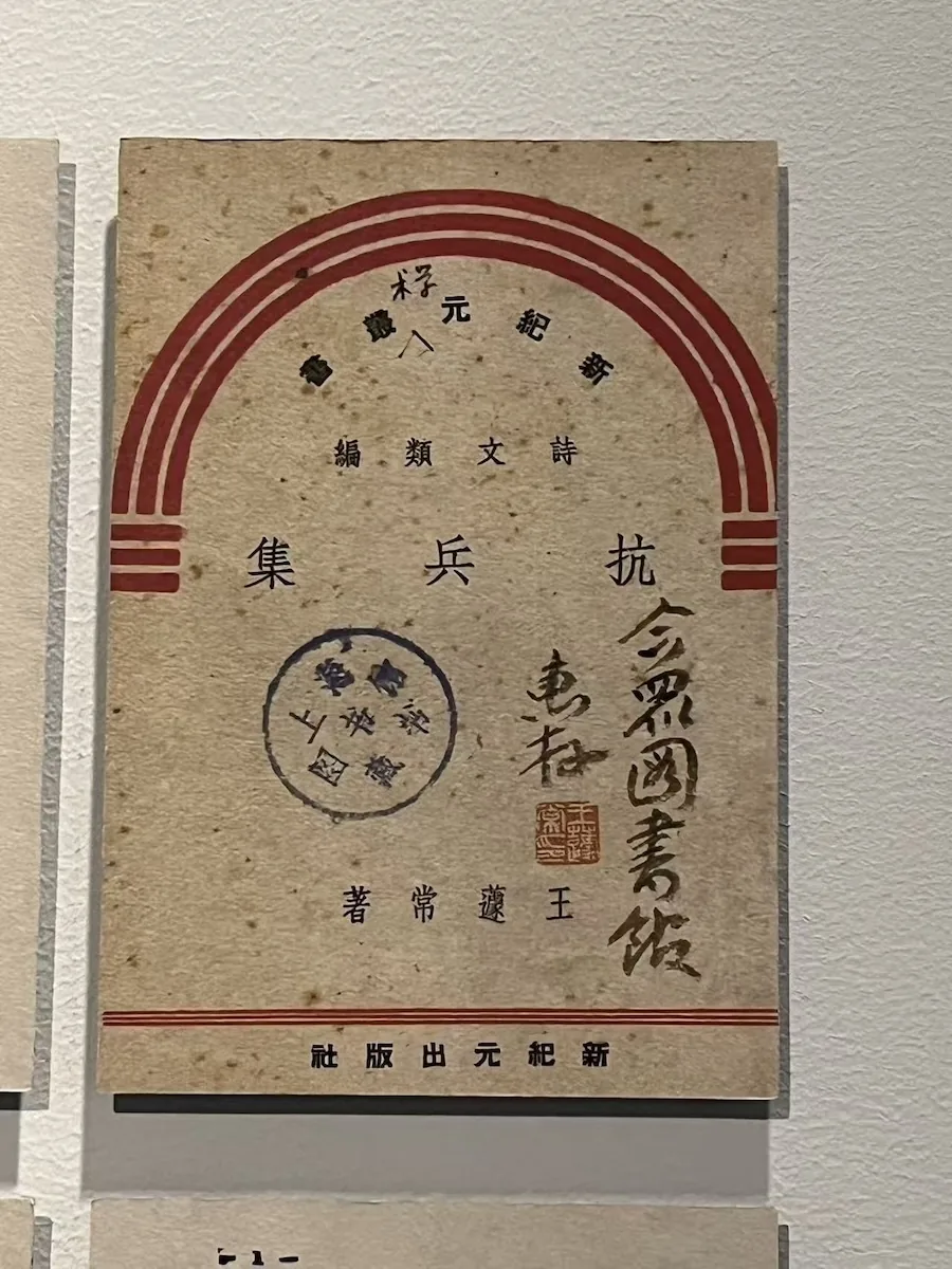 现场|“近代章草第一人”王蘧常 逾百件作品手稿复旦展出 16 a41d62f7ce32b3abe2f16b328e759b173019951918e0e0a263bde5508f676ffa article