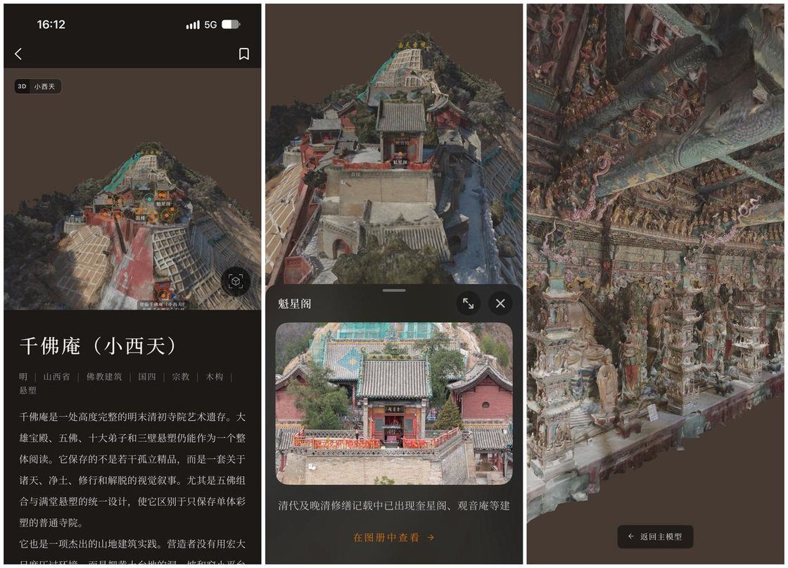 派评 | 近期值得关注的 App 6 a4369fd0d05dc5a3eec10f3ce7f5acbdac06b6546f1e5ee2301fab0350dac242 article