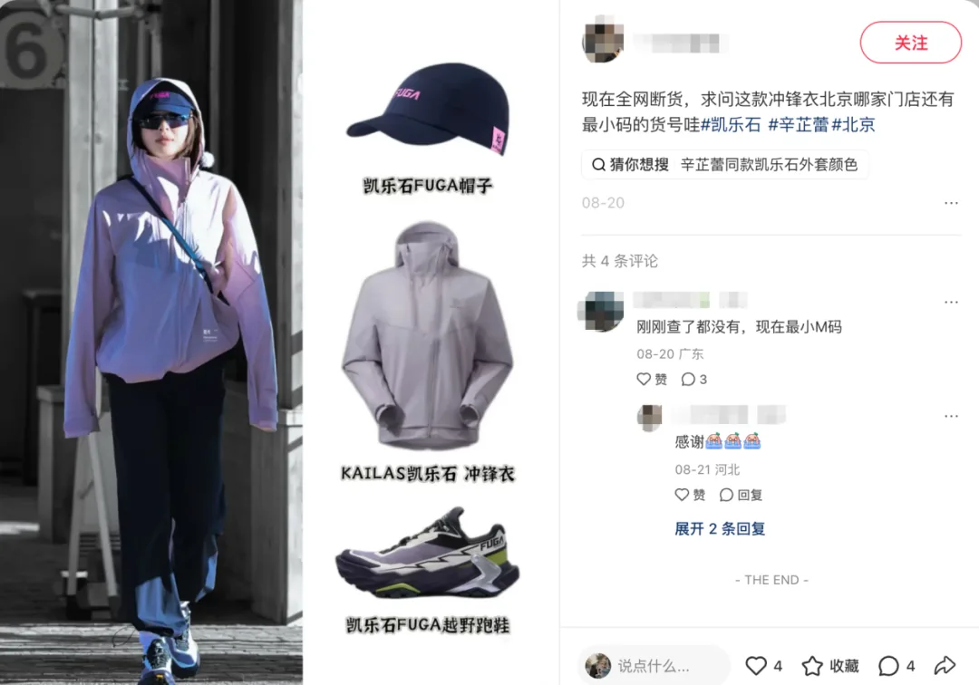 截至今年9月16起官宣,凯乐石、HOKA、萨洛蒙都在抢女明星 16 a58698d5f7b7038fc0140867dceb78e73f6ff5d38069a594b7320384ce6aa495 article