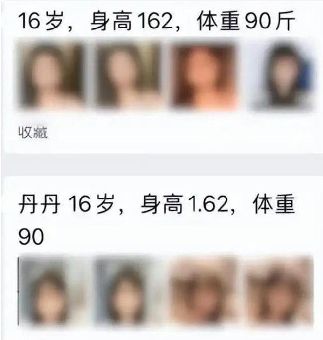 二手平台闲鱼暗藏涉黄产业链 卖家3万兜售14岁少女宣称可验身 6 買家購買這類服務後,可以看到大量女孩的照片和影片,寫明女生的年齡、身高和體重等信息。(河北廣播電視台)