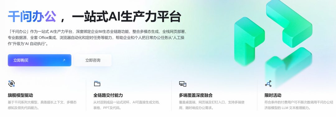 千问为什么还不向商家收费? 3 a664af8c58a7aa2aea26f3073c386a50102357669bffa873bf151e5527e663d3 article