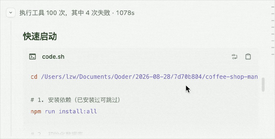 阿里Qoder上线桌面端 不写代码也能开发软件 6 a6a93c67b60300f46082cbf8b185fcbdcbbdfd831a13902eb9b9fc2d457fe02f article