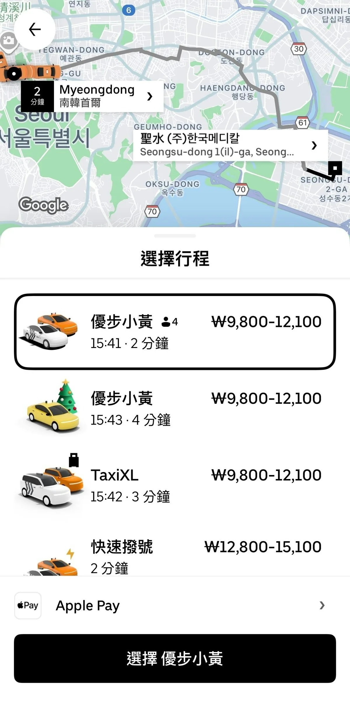 Uber：建議每次搭完記得在APP查看行駛路線與金額，如果發現刷卡金額與系統預估差太多，也可以直接向客服反映唷。（Uber App截圖）
