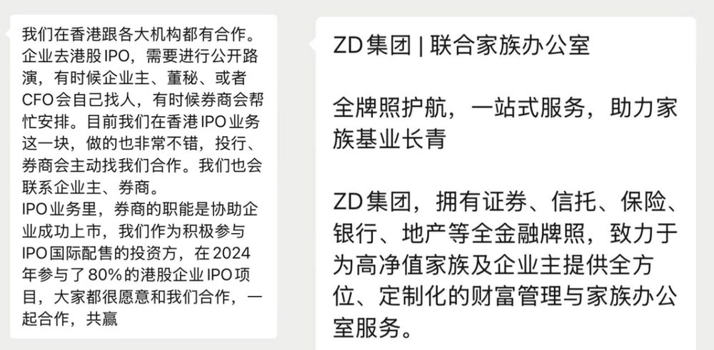 ZD Group兑付危机:20亿港元资金冻结 香港警方介入调查 2 a6fba1f197115cc437a8b3a9cf73a6e30154495413039fdf00f8c9b0fc8eac55 article