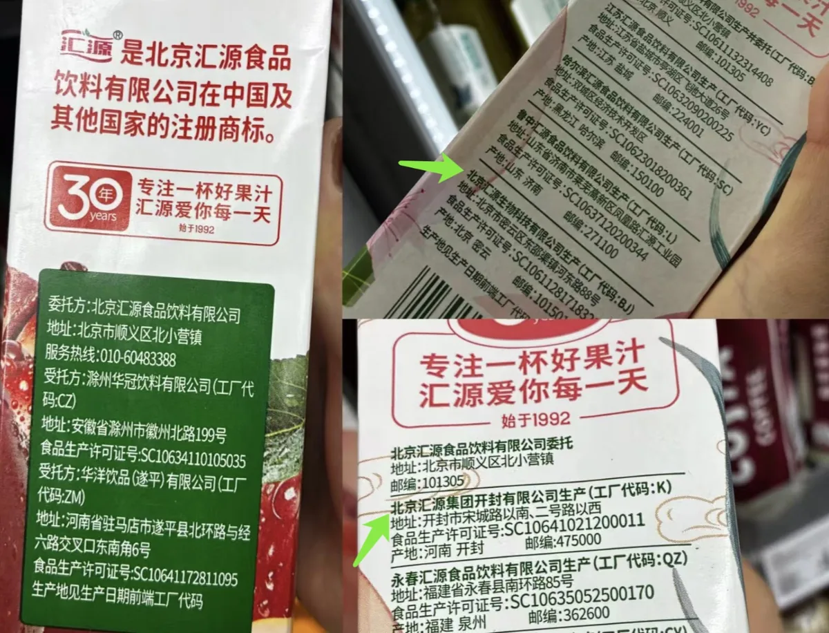 汇源关联公司一审被判赔近亿元 集团即饮果汁份额今年1-9月降至4.57% 1 a87977dae44bf7b76e741cd7e880273bb2455faeb4f0b166b644aab394d11418 article