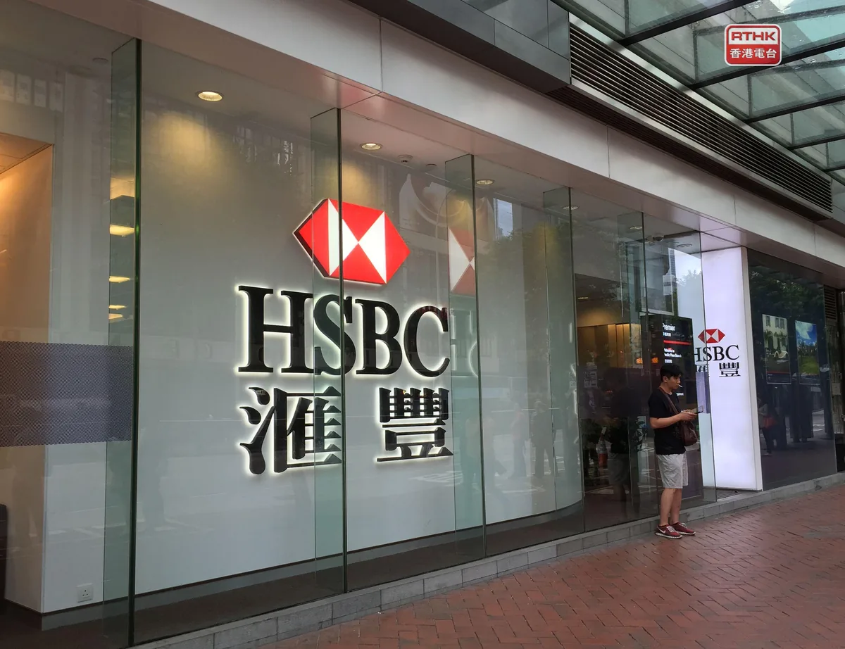 汇丰银行营业网点外观（资料图片）