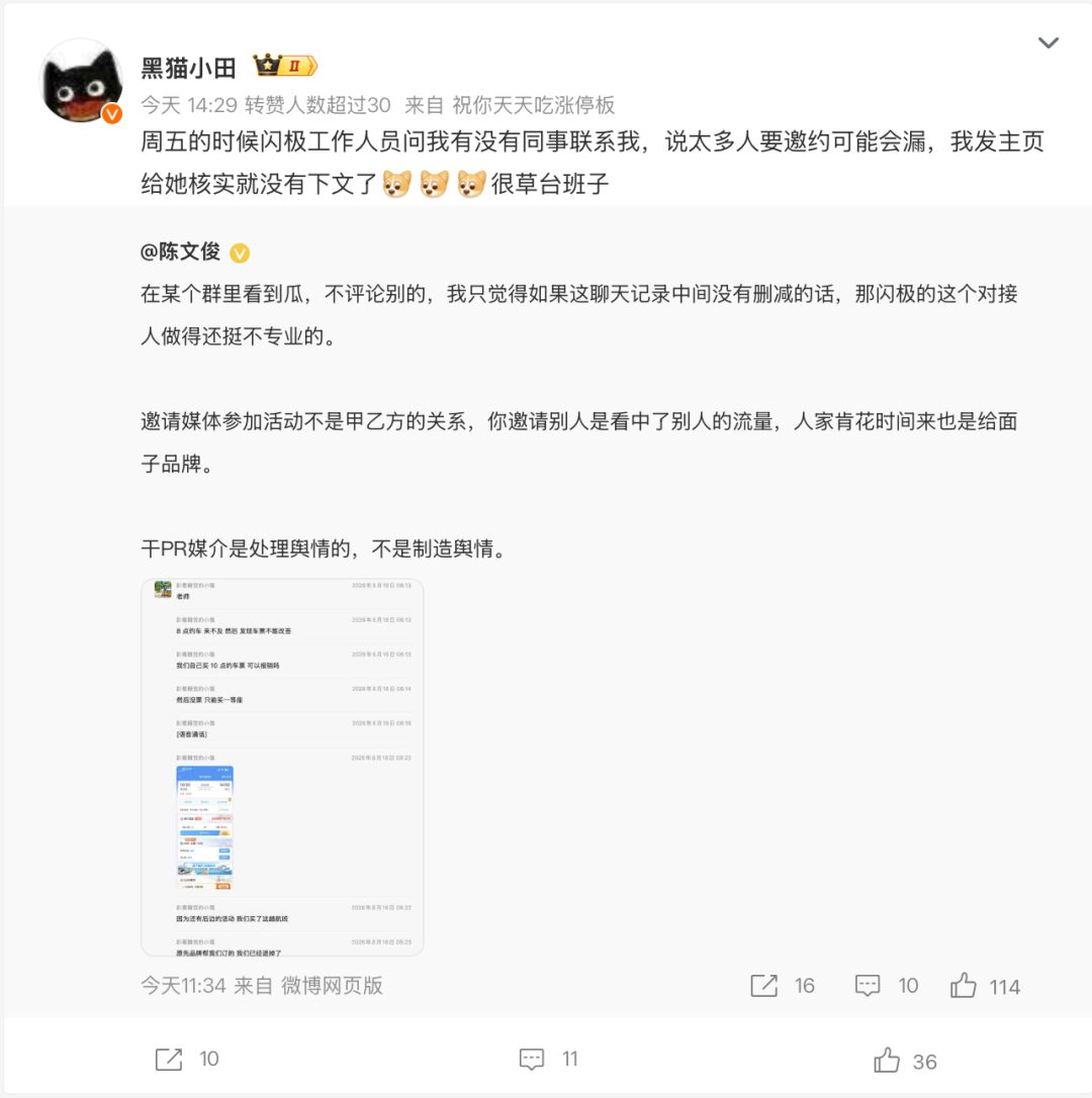 闪极AI眼镜再出发:千人发布会背后仅800台分货与裁员疑云 2 a8d8bdb362ca24d7b42a97889d8d0949832d5eb4cd9e6c27dccd8deb4a300a90 article