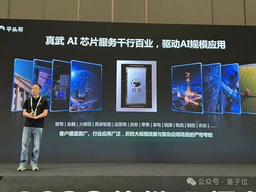 真武AI芯片称最强后 平头哥再开源软件栈补生态 1 aa401780de26a7a158678f9024463c5411a518175e18dd8d7116af69493c21e5 article