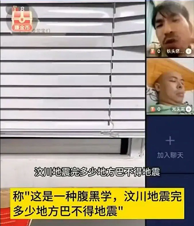 「鐵頭」曾發出「汶川地震完多少地方巴不得震」的言論。