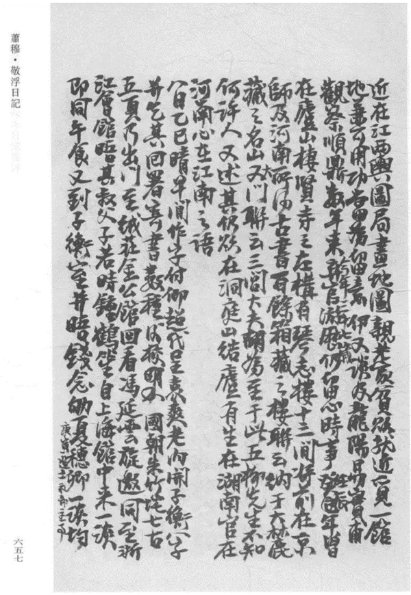 “纳于大麓、藏之名山”:岳麓书院楹联署名权新探|日记探微 2 abd6589b97fa5b9b87ea3437799b831ee2cdc072d9a190499f22f6bf1b05d81b article
