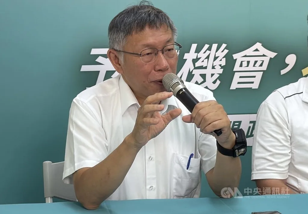 柯文哲2026年10月21日在花莲记者会上回应同案被告认罪