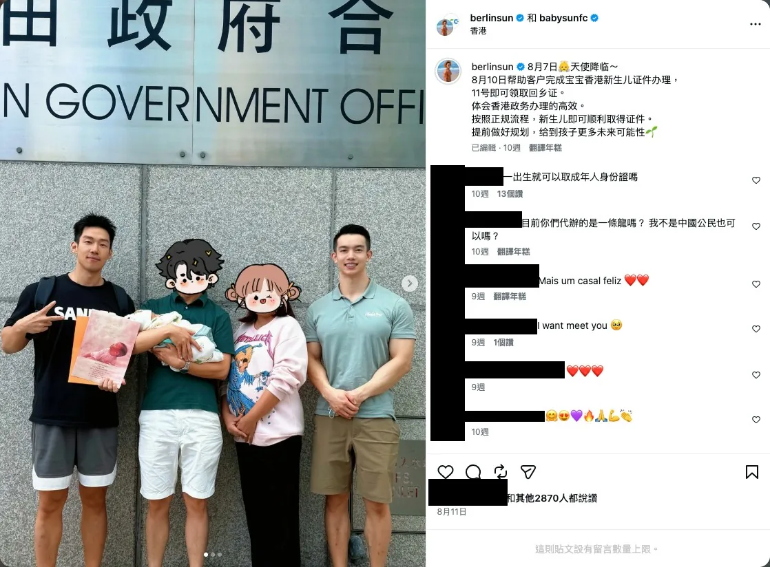 中國內地網紅「Berlin柏林陽光」，在instagram發布多張與客戶及香港出生嬰兒的合照，並附有香港身份證、特區護照、回港證。（berlinsun instagram）
