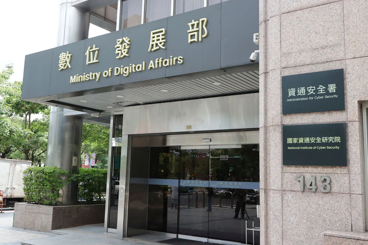 资料照片：台湾数位发展部办公楼入口。