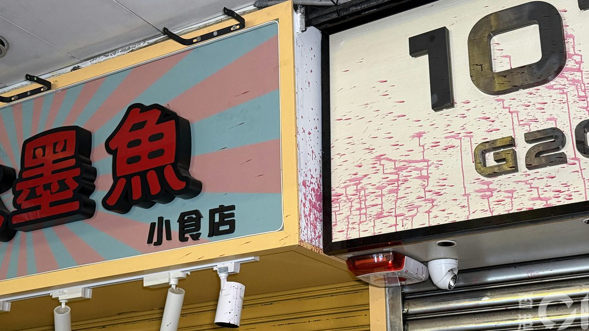 旺角休班警揭二手名表铺遭淋红油 两名15岁男童断正被捕 2 據現場圖片可見,一間提供收購名錶服務的二手錶買賣專門店被淋紅油,其招牌大面積受影響,在旁的一間小食店亦被波及。(李家傑攝)