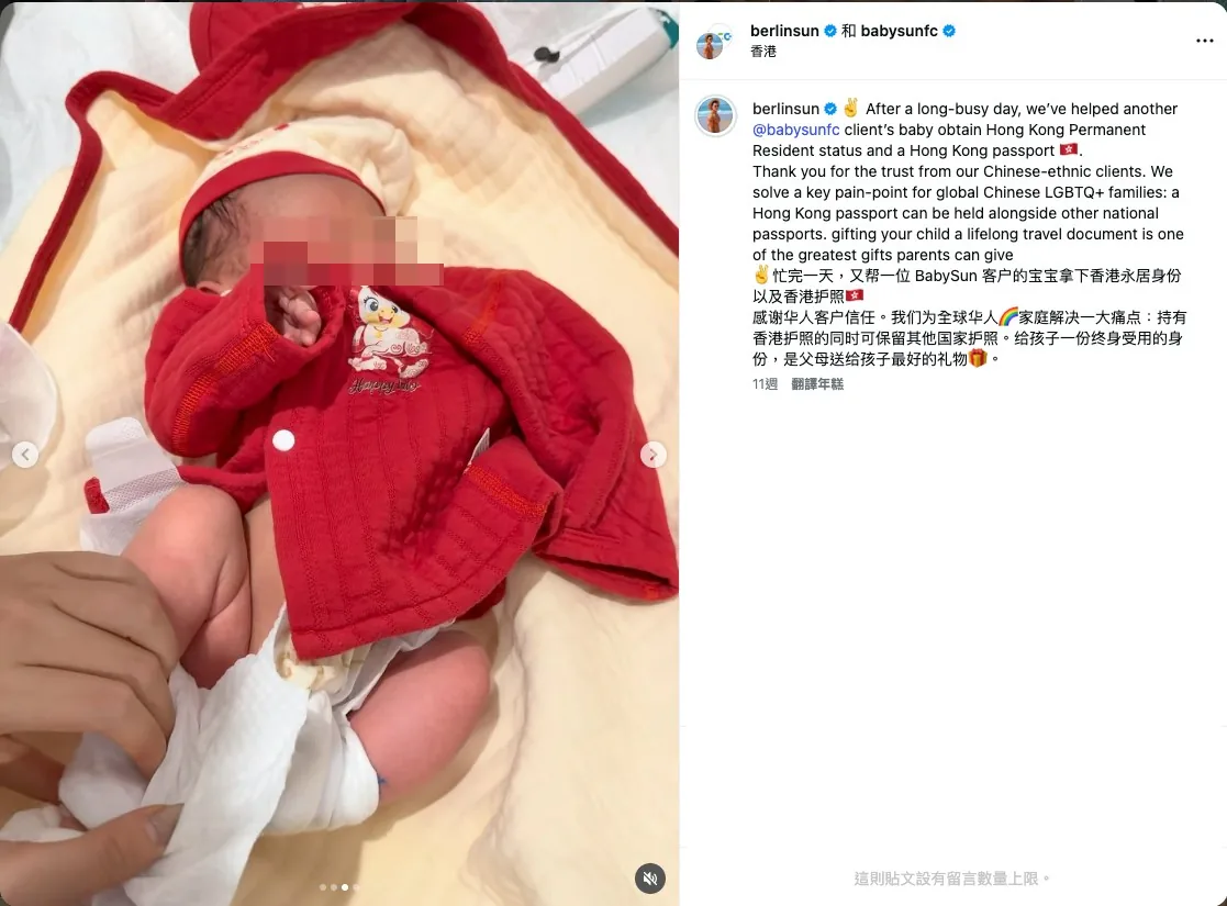 中國內地網紅「Berlin柏林陽光」，在instagram發布多張與客戶及香港出生嬰兒的合照，並附有香港身份證、特區護照、回港證。（berlinsun instagram）