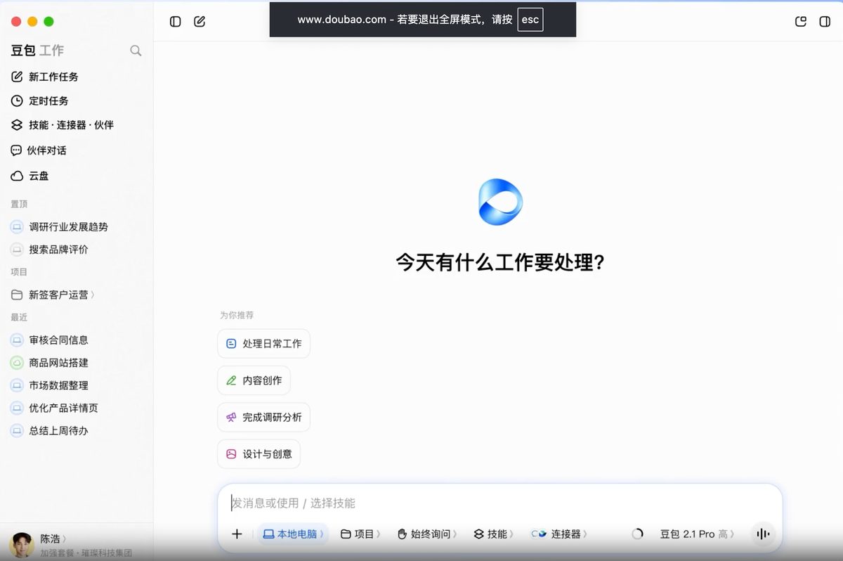 腾讯字节阿里混战AI办公 汪华:不打是生死问题 2 ae5c23acaffde714a99c5ca82531f46ac05fdbab39aff30be6cd1fc2f16920e5 article