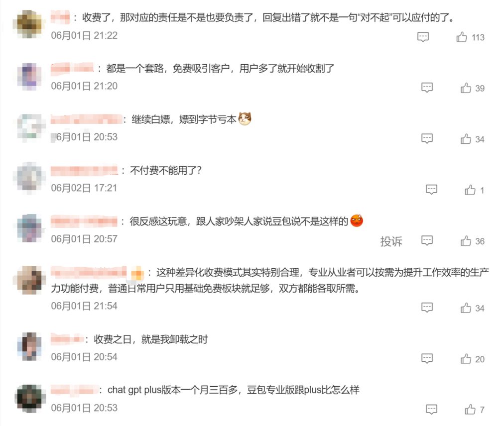 豆包试水本地生活抽佣 付费用户仅小几十万 2 ae9240e931d04964e6297737d1deb6d3cc40c256a36592297fc4b3f18a226736 article