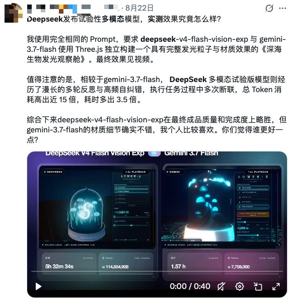 DeepSeek发多模态模型认错人 梁文锋被认成王兴张一鸣 6 aede0a4d235c45bd7e2e5ca64abce9fd65ba5a12be8c4de559878d2591a5d678 article
